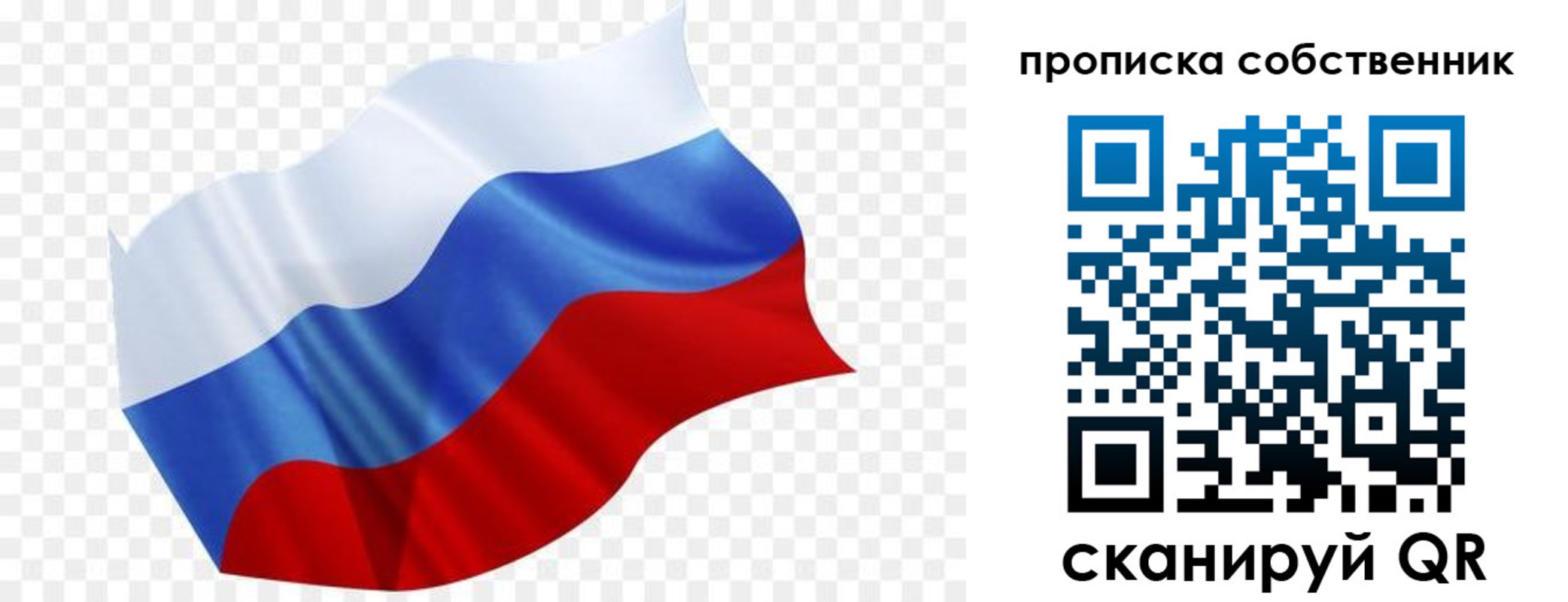 временная регистрация в квартире в Нижнеудинске