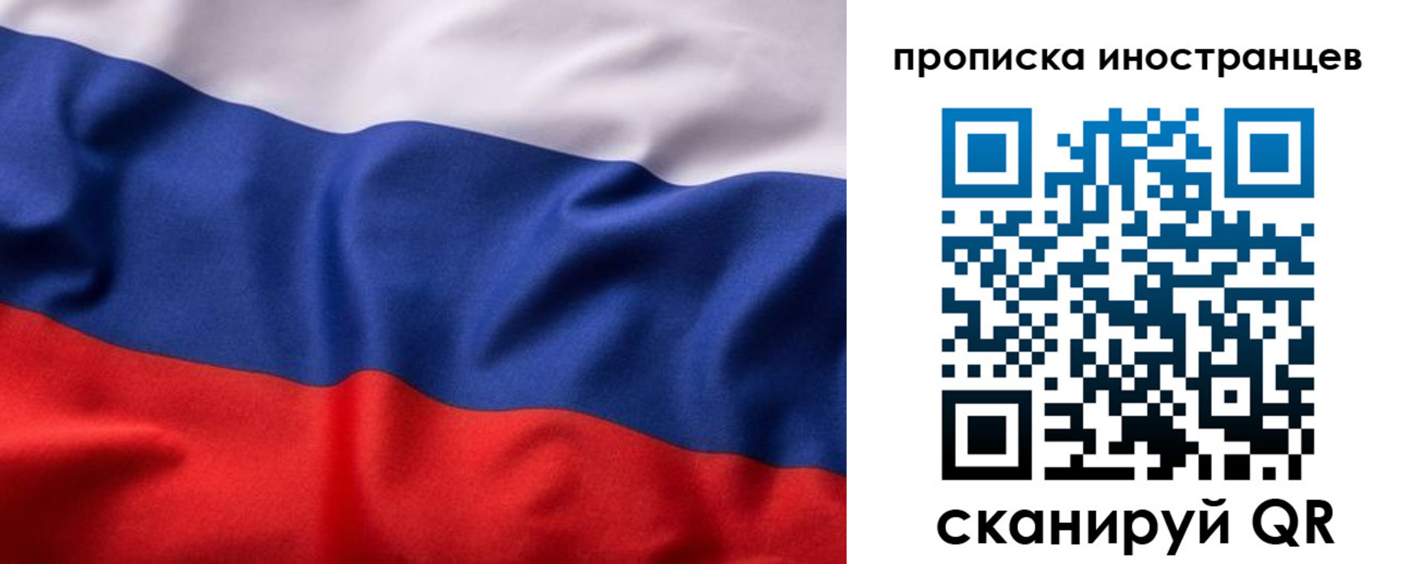 временная регистрация недорого в Нижнеудинске