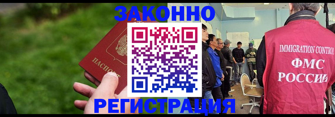 временная регистрация в квартире в Нижнеудинске