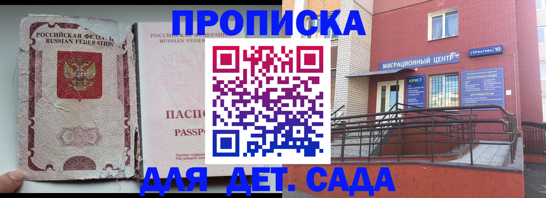 где прописаться в Нижнеудинске