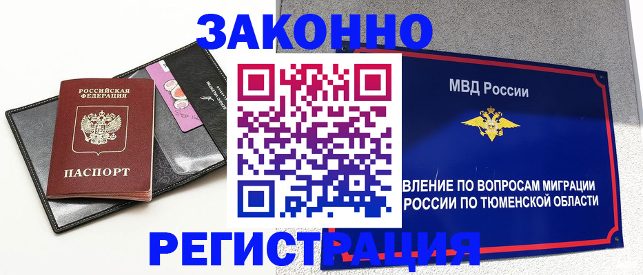 прописка гарантия в Нижнеудинске