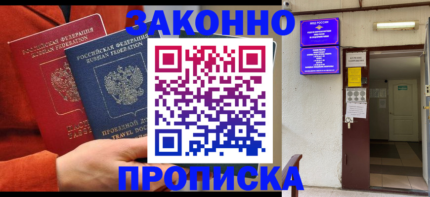 временная регистрация госуслуги в Нижнеудинске