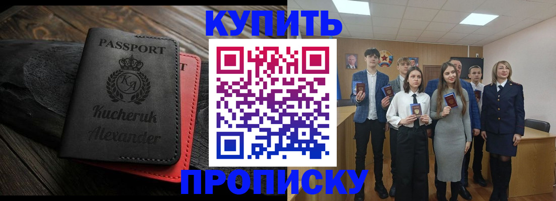 временная прописка в Нижнеудинске