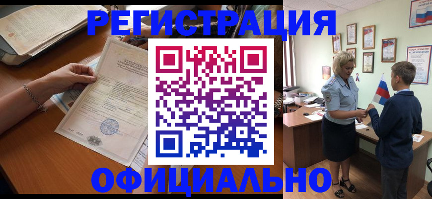 временная регистрация в квартире в Нижнеудинске