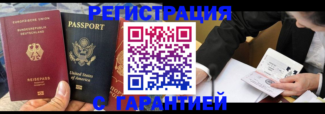 временная регистрация 2025 в Нижнеудинске